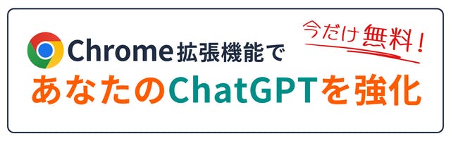 【ChatGPT/Gemini/Claude対応】プロンプト管理システム「チャプロ」